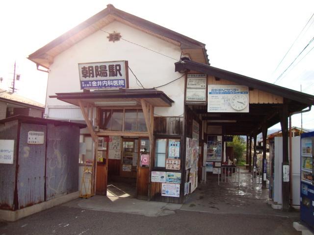 朝陽駅(長電　長野線)：1003m