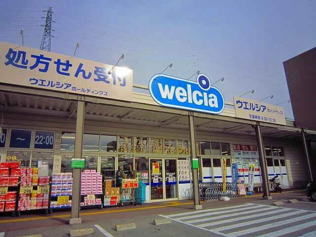 ウエルシア　佐久インター店：900m