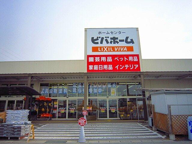 ビバホーム　佐久インター店：750m