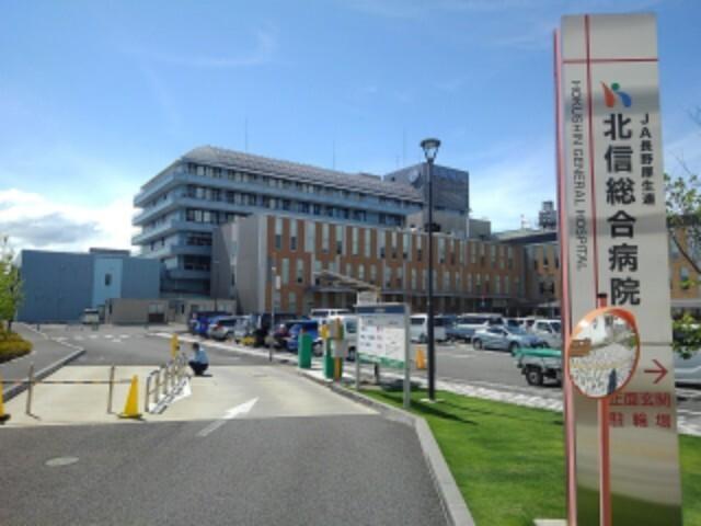 北信総合病院：800m