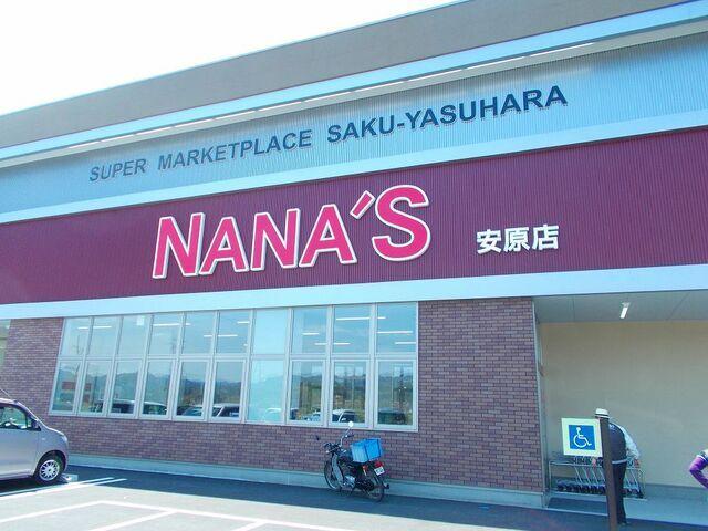 ナナーズ安原店：450m