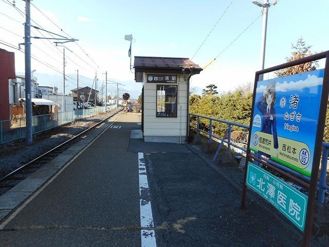 渚駅：570m
