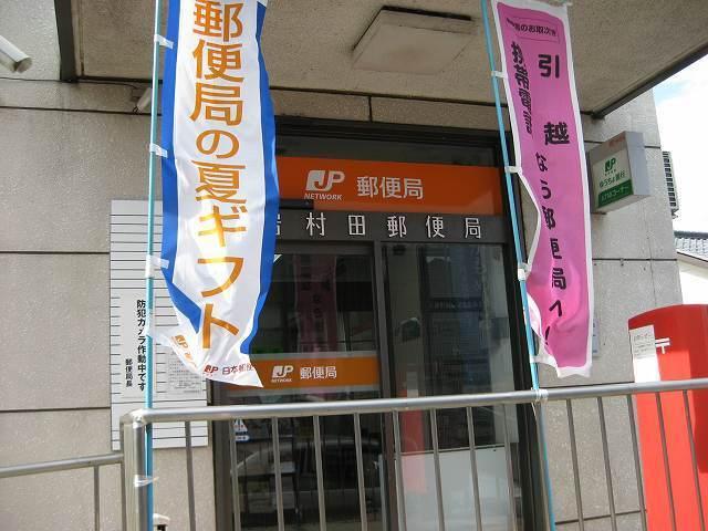 佐久岩村田郵便局：1000m