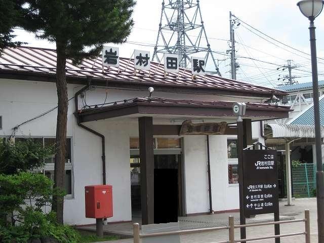 岩村田駅：1200m