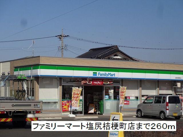 ファミリーマート　塩尻桔梗町店：260m