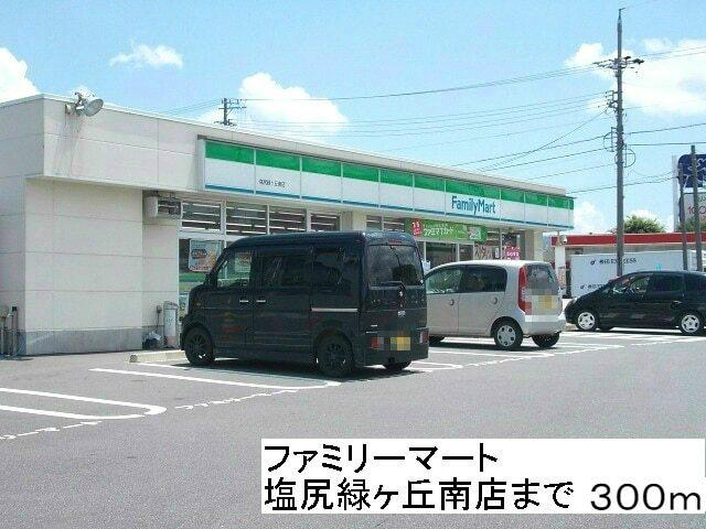 ファミリーマート塩尻緑ヶ丘南店：300m