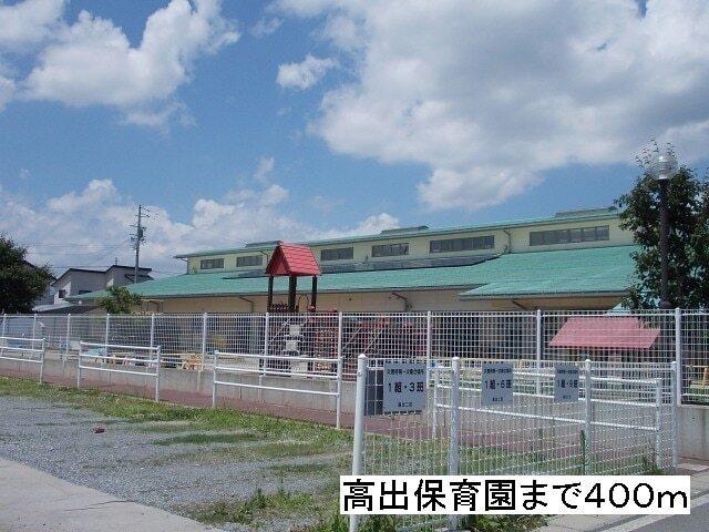 高出保育園：400m
