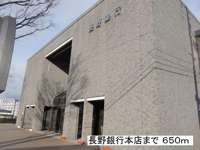 長野銀行本店：650m