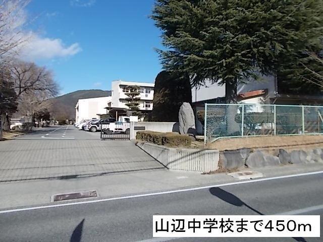 山辺中学校：450m