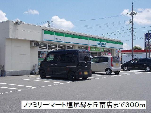 ファミリーマート塩尻緑ヶ丘南店：300m