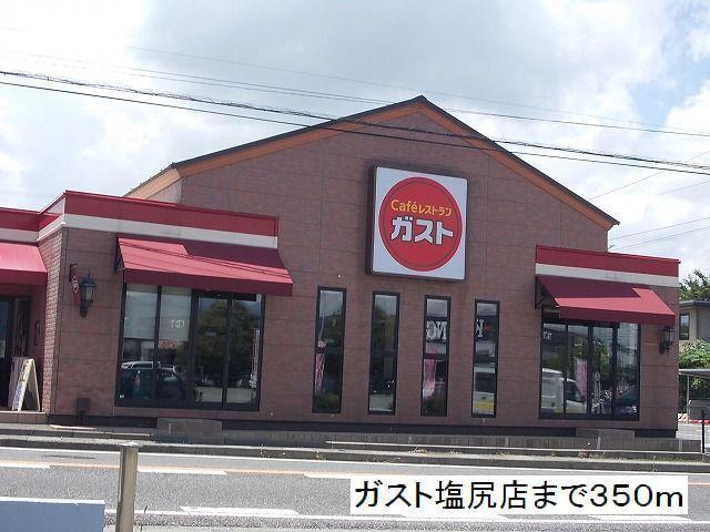 ガスト　塩尻店：350m