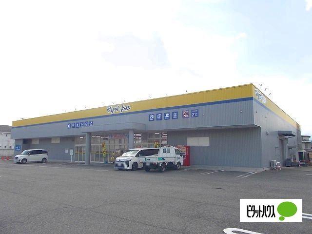 マツモトキヨシ  南松本店：950m