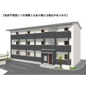 ※完成予想図につき、実物とは多少異なる場