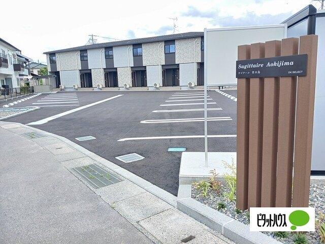 サジテール　青木島（101） 駐車場