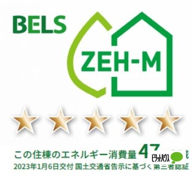 ｍｅｌａ  p e s c a(ﾒｰﾗ ﾍﾟｽｶ）（202） 省エネ性能表示ラベル