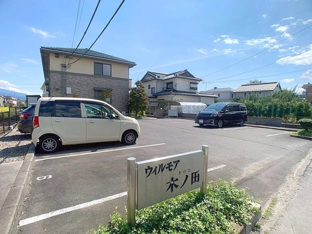 ウィルモア木ノ田（202） 駐車場