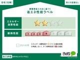 ピアコートハウス 省エネ性能表示ラベル