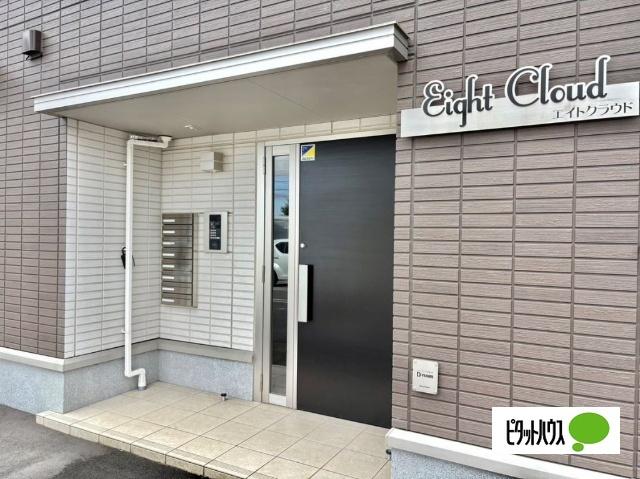 エイト クラウド（105） エントランス