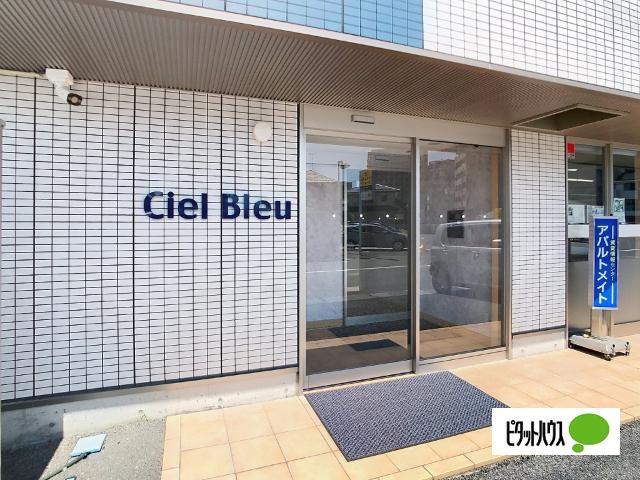 CIEL BLEU その他