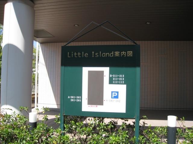 リトルアイランド エントランス