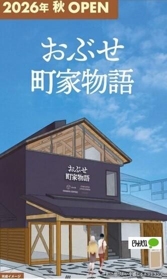 完成イメージ図