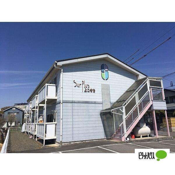 Surplusよこせき 外観
