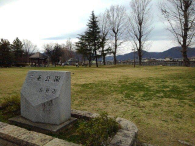 三重公園：642m