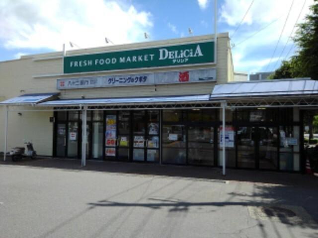 デリシア若里店：600m