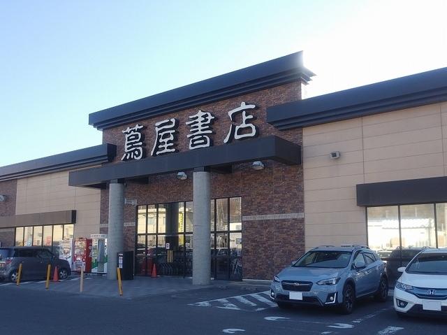 蔦屋書店　上田大屋店：1200m