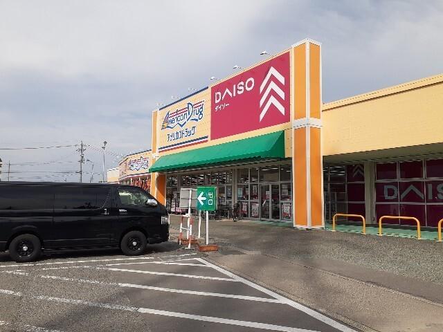 アメリカンドラッグ大豆島店：1100m