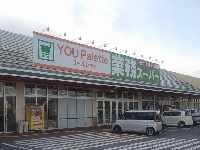 業務スーパー　上田サンライン店：850m