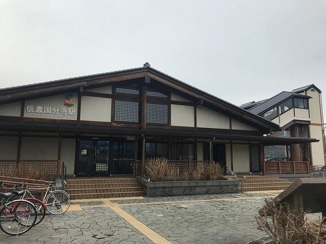 信濃国分寺駅：1800m