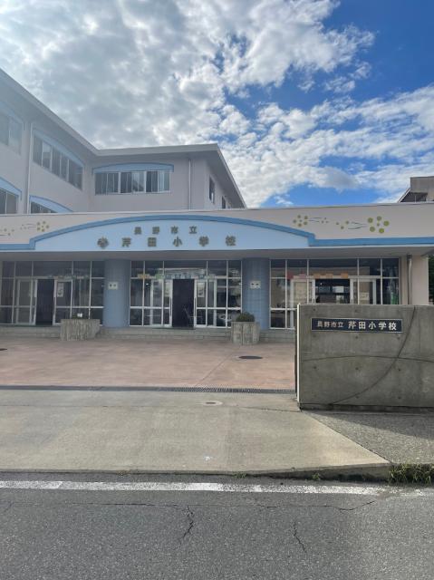 長野市立芹田小学校：613m