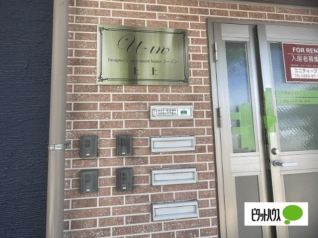 ユーイン上土 物件画像