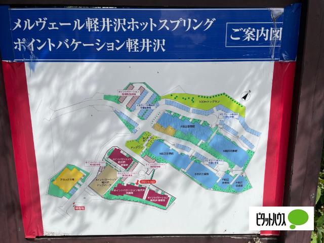 メルヴェール軽井沢ホットスプリングA街区壱番館 物件画像