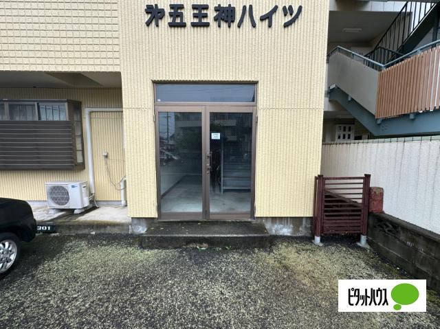 第五王神ハイツ 物件画像