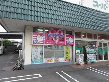 ホワイト急便第一ドライ大神店：400m