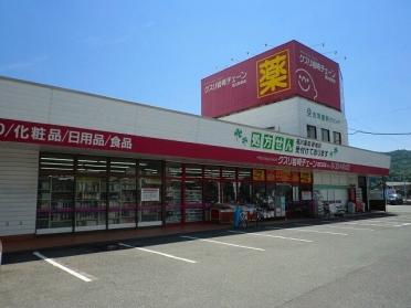 クスリ岩崎チェーン新地店：500m