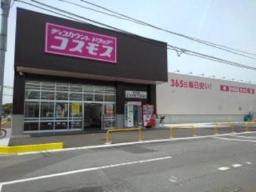 コスモス光井店：500m