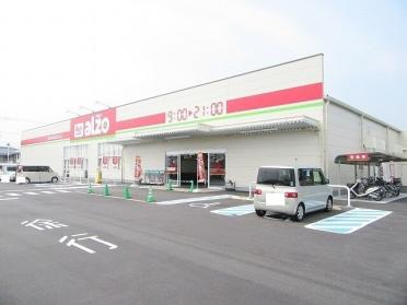 アルゾ下松店：1300m