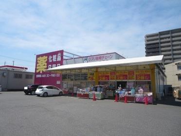 クスリ岩崎チェーン遠石店：1500m