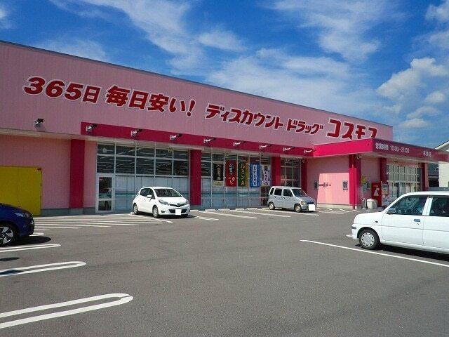 コスモス古泉店：350m