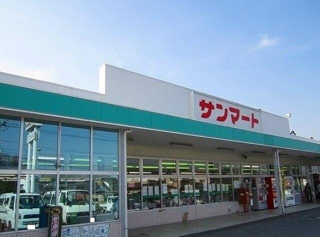 サンマート須々万店：700m
