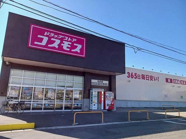 コスモス光井店：500m