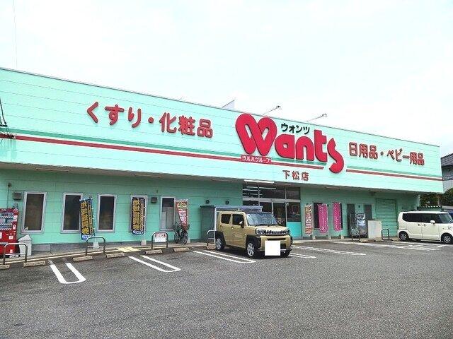 ウォンツ下松店：200m