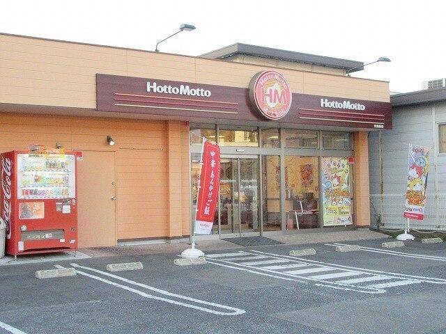 ほっともっと光島田店：1800m