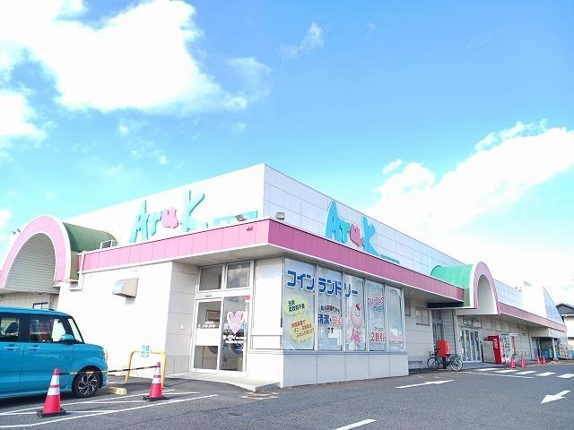アルク光井店：400m