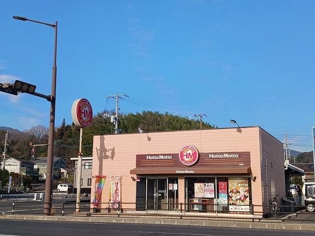 ほっともっと光井店：700m