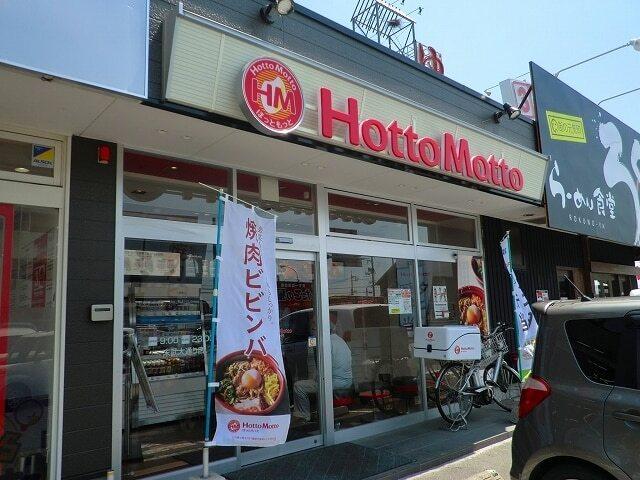 ほっともっと末武大通り店：750m