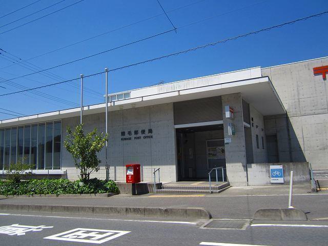 熊毛郵便局：550m